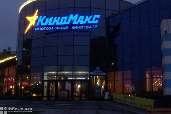 "Киномакс", кинотеатр, скидки детям, фильмы в 3D на Рабоче-Крестьянской, Волгоград