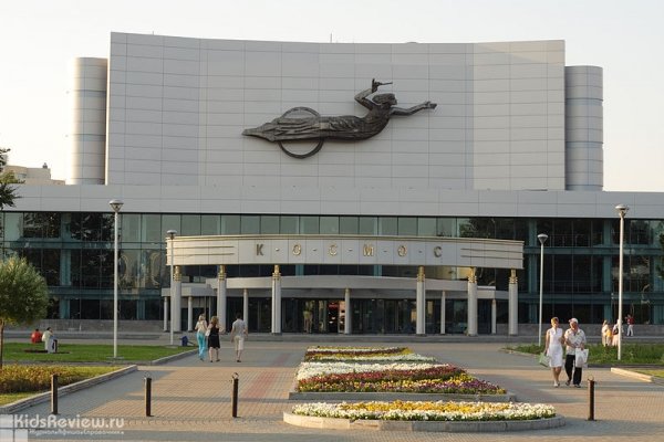 "Космос", киноконцертный театр, кинотеатр в Екатеринбурге