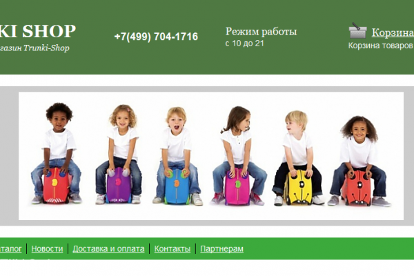 Trunki-Shop (trunki.com.ru), интернет-магазин, детские чемоданы, Москва