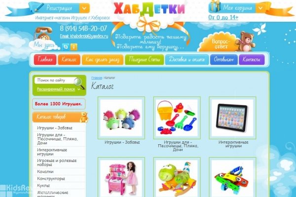 Khabdetki.ru, "Хабдетки", интернет-магазин игрушек для детей от рождения до 14 лет, Хабаровск