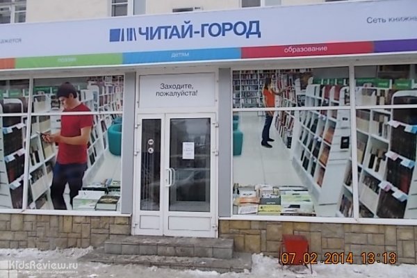 "Читай-город", универсальный книжный магазин на Кольцовской, Воронеж (закрыт)