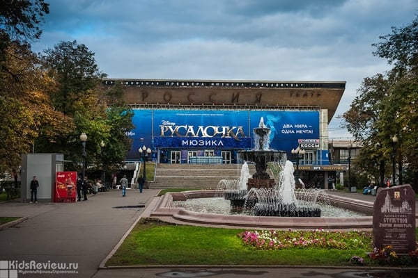 "Россия", театр мюзикла на Пушкинской площади в Москве