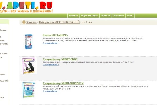 Adeti.ru, "Активные дети", интернет-магазин товаров для детей, детские спортивные комплексы, Томск