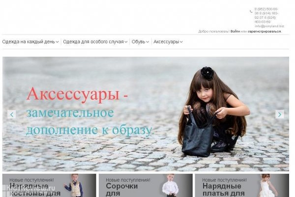 Ponyland, "Понилэнд", интернет-магазин детской одежды с доставкой по Хабаровску