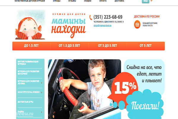 "Мамины находки", интернет-магазин развивающих игрушек для детей от 0 в Челябинске