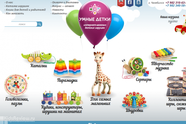 "Умные детки", интернет-магазин детских игрушек в Челябинске  