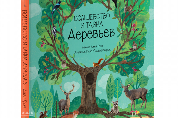 "Тамара", издательство, книги для детей
