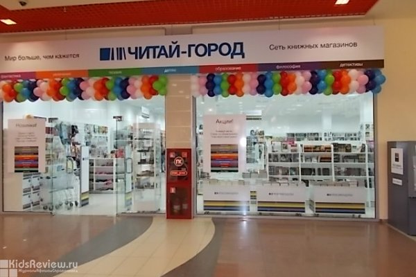 "Читай-город", книжный магазин в ТРЦ "Гудвин", Тюмень