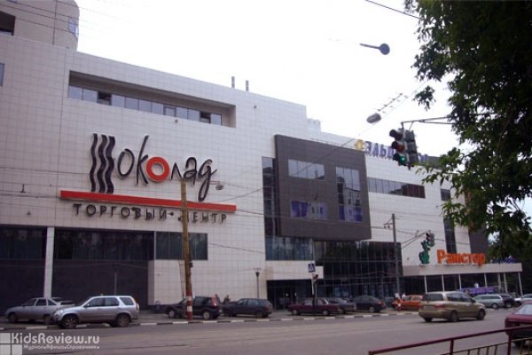 "Шоколад", торговый центр на Белинского, Нижний Новгород