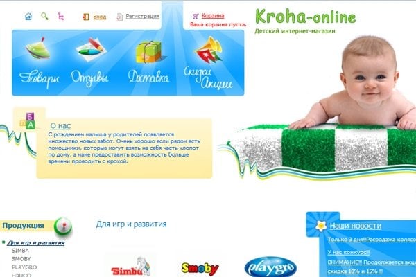 Kroha-online ("Кроха-онлайн"), детский интернет-магазин в Петрозаводске