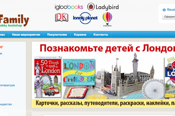 HobbyBookShop, "ХоббиБукШоп", интернет-магазин книг на английском языке для детей, подростков и их родителей в Перми