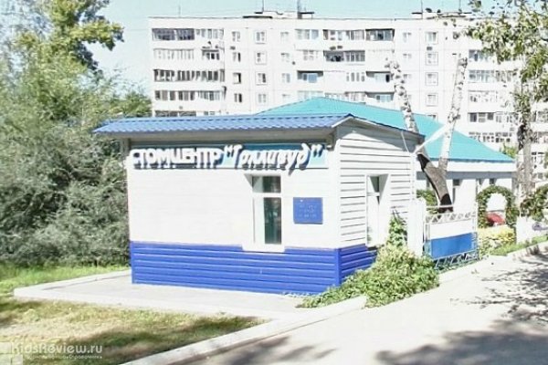 "Голливуд", стоматологическая клиника на Герцена, детская стоматология, Хабаровск