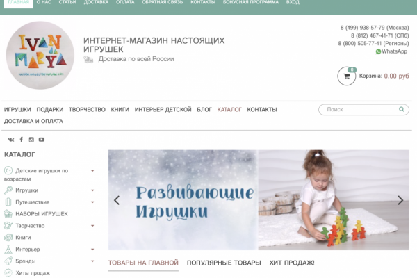 "Иван да Марья", ivandamarya.com, интернет-магазин детских развивающих игрушек из натуральных материалов с доставкой по всей России