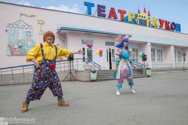 Театр кукол в Нижнем Тагиле, Свердловская область