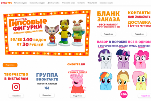 One-gyps.ru, интернет-магазин гипсовых фигурок для раскрашивания, Москва