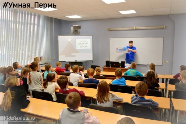 "Умная Пермь", научные шоу и интерактивные программы для детей от 7 до 14 лет, Пермь