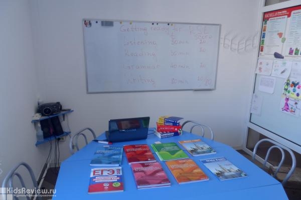 Globus ("Глобус"), центр практической лингвистики, английский детям в Ленинском районе, Самара