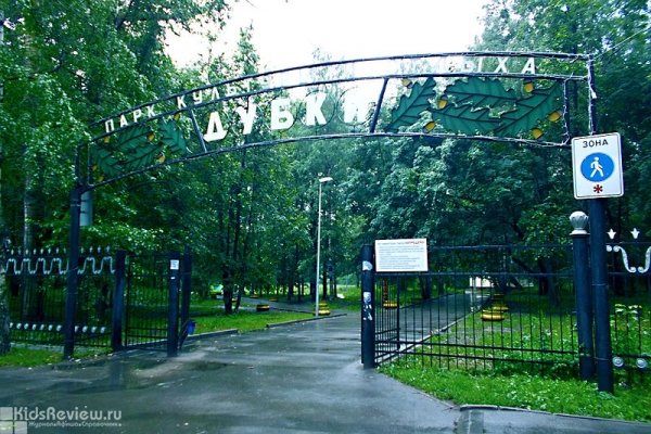 "Дубки", ландшафтный парк в Ленинском районе, Нижний Новгород