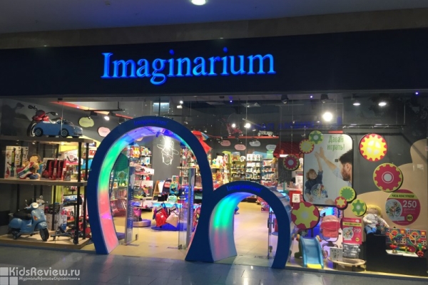 Imaginarium, "Имажинариум", магазин игрушек в ТРК "Фантастика", Нижний Новгород