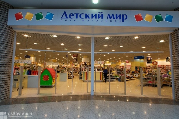 "Детский мир", магазин товаров для детей в ТЦ "Звезда", Нижний Новгород
