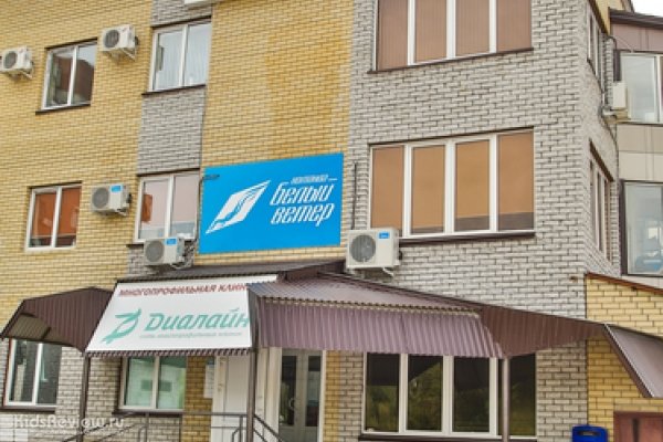 "Диалайн" на Краснознаменской, многопрофильная клиника в Центральном районе Волгограда