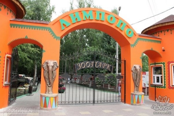 "Лимпопо", зоопарк и детские аттракционы в Сормовском парке, Нижний Новгород
