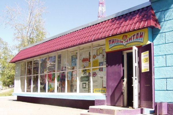 "Пиши-Читай", магазин книг для детей и взрослых в Кировском районе, Хабаровск