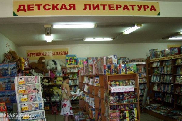 "Пиши-Читай-Играй", магазин книг и игр для всей семьи в Железнодорожном районе, Хабаровск