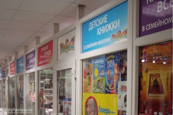 "Пиши-Читай-Играй", магазин книг, канцтоваров и игрушек на Тихоокеанской, Хабаровск