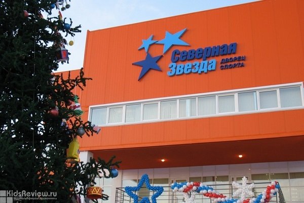 "Северная звезда", дворец спорта, ледовый каток, бассейн в Автозаводском районе, Нижний Новгород