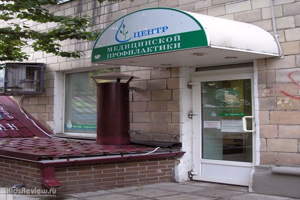 "Центр медицинской профилактики" в Петрозаводске, вакцинация для детей и взрослых