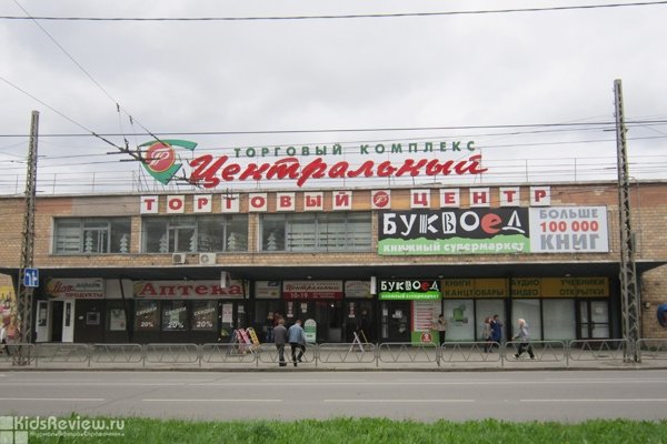 Торговые Магазины В Петрозаводске