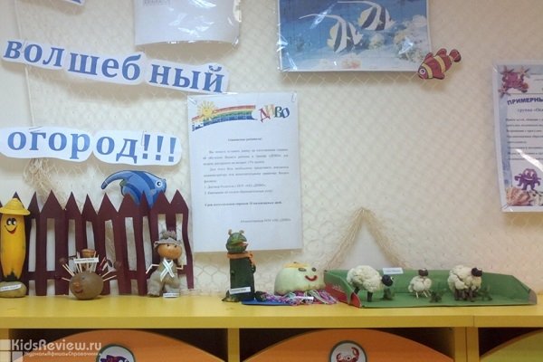 "Диво", детский центр развития, группы кратковременного пребывания в Автозаводском районе, Нижний Новгород