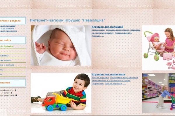 "Неваляшка", интернет-магазин товаров для детей от рождения до 14 лет, детские игрушки с доставкой, Хабаровск
