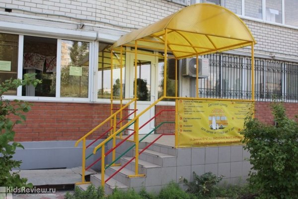"Большая медведица", частный детский сад для детей от 1,5 лет на Двинской, Волгоград