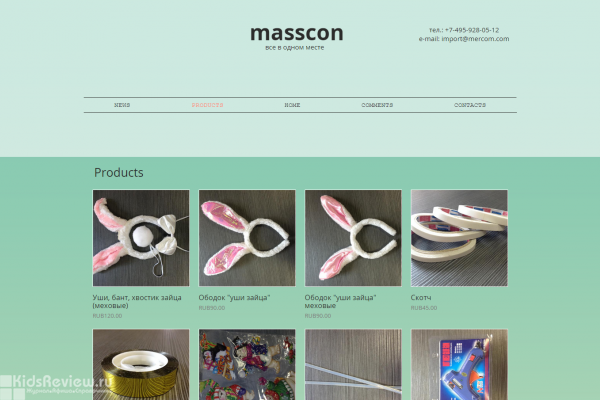 Masscon, "Масскон", www.masscon.company, интернет-магазин товаров для творчества в Москве