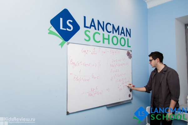 Lancman School, подготовка к ОГЭ и ЕГЭ, профориентация, Челябинск