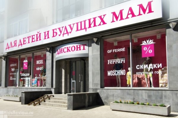 "Кенгуру", магазин детских товаров у м. "Новослободская", Москва