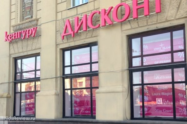 "Кенгуру", одежда для детей и будущих мам, товары для ухода за новорожденными на ВДНХ, Москва