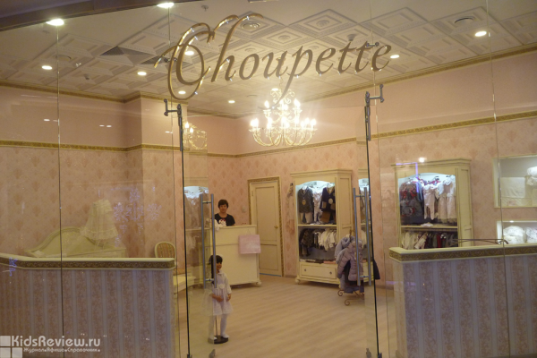 Choupette, "Шупет", детская одежда, постельное бельё и мебель ручной работы в ТРЦ "Афимолл", Москва