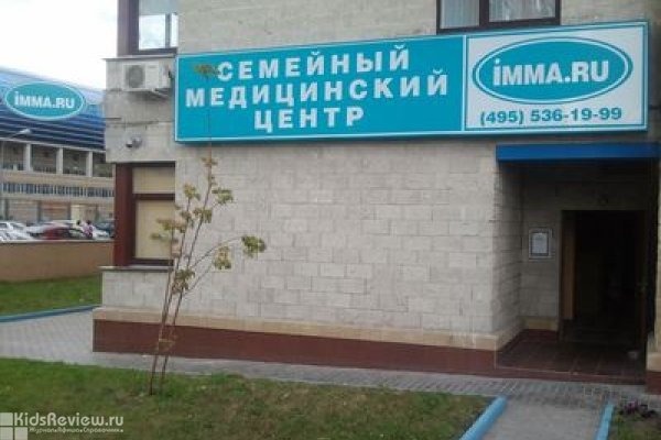 "Имма", медицинский центр для всей семьи в Строгино, медицинская помощь на дому, Москва