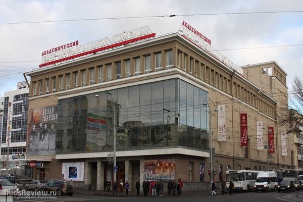 Театр музыкальной комедии, Екатеринбург
