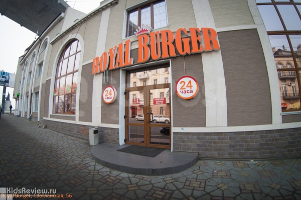 Royal Burger, "Роял Бургер", ресторан быстрого питания для детей и взрослых на Светланской, Владивосток