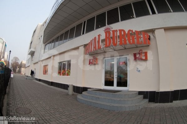 Royal Burger, "Роял Бургер", ресторан быстрого питания для детей и взрослых на Батарейной, Владивосток