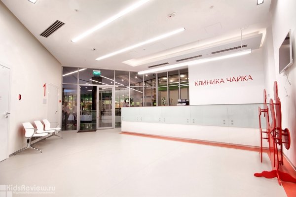 "Чайка", многопрофильный медицинский центр для всей семьи в Москва-Сити, Москва