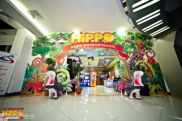 HIPPO, "ХИППО", парк развлечений, боулинг и бильярд в ТРЦ "Фан Фан", Екатеринбург (закрыт)