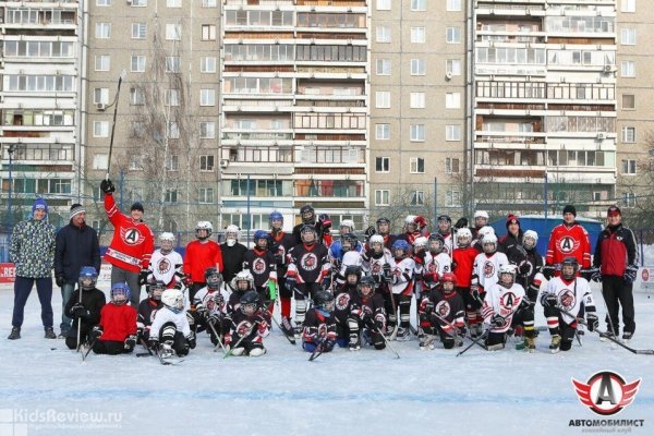 "Пионер", детский хоккейный клуб, Екатеринбург