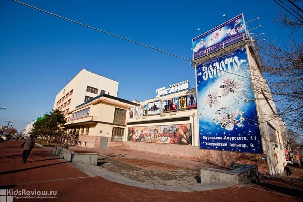 "Гигант", кинотеатр в Центральном районе, Хабаровск
