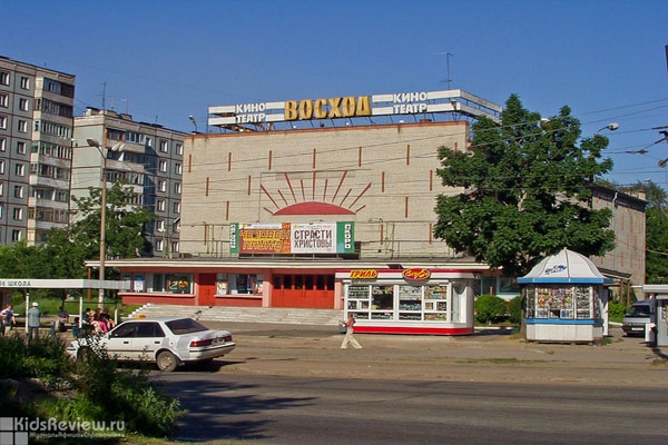 "Восход", кинотеатр в Индустриальном районе Хабаровска