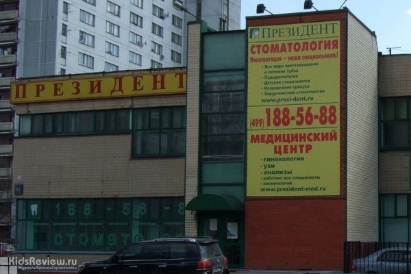 "ПрезиДЕНТ", семейная стоматологическая клиника на Ярославском шоссе, Москва